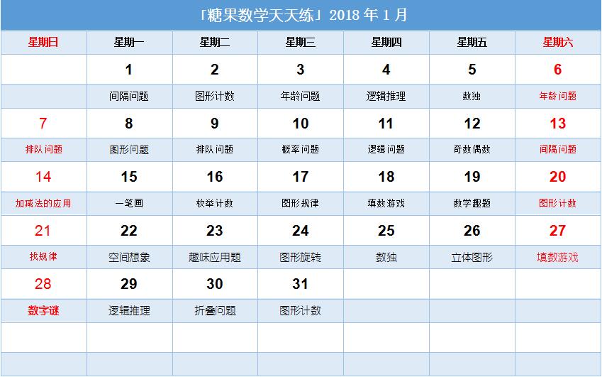 .jpg 二年级1月.jpg
