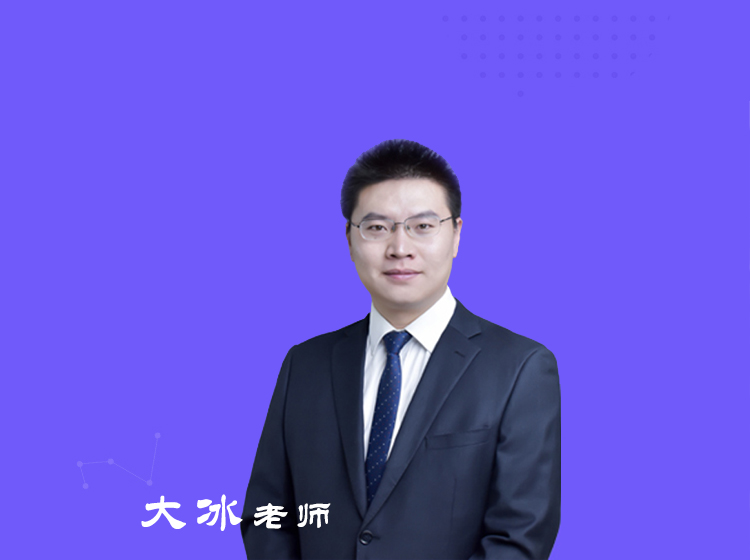 大冰老师.jpg