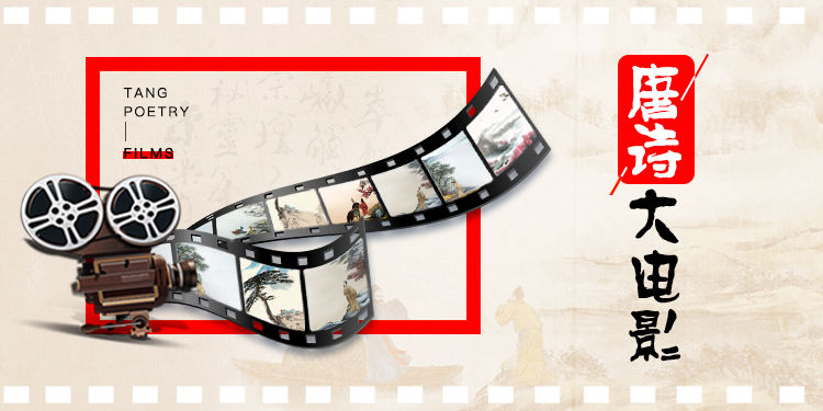 唐诗banner.jpg 唐诗banner.jpg