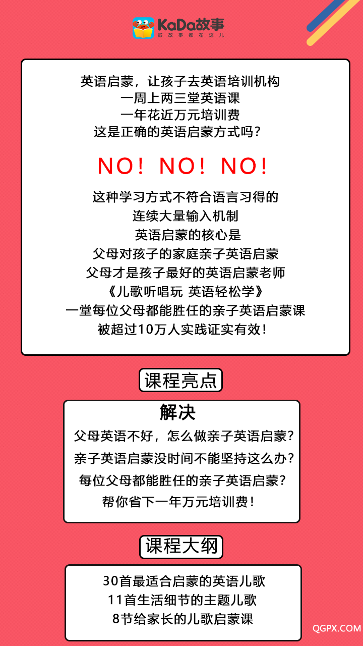 课程详情页20181221.png