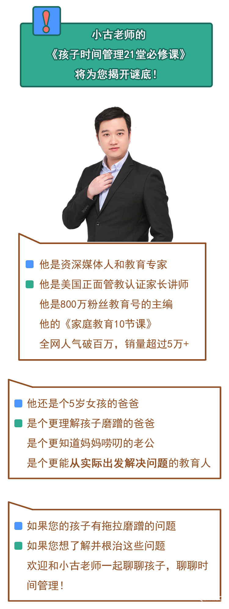 .jpg 21时间管理_02.jpg