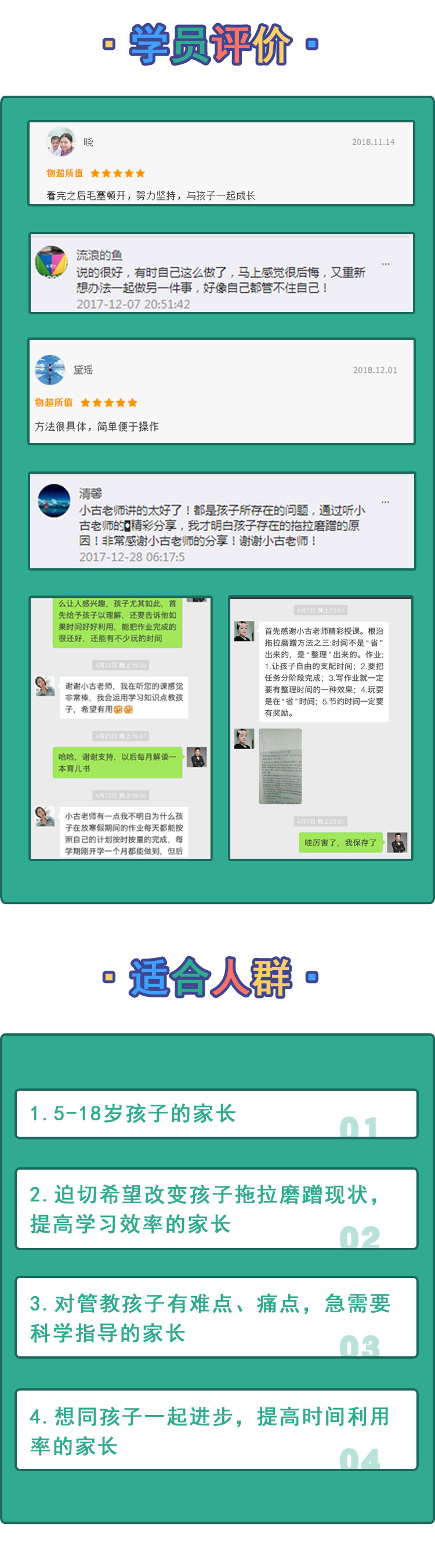 .jpg 21时间管理_05.jpg