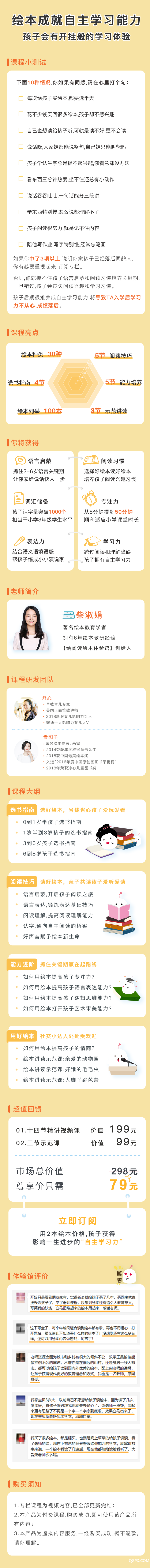 .png 详情图-绘本3.png