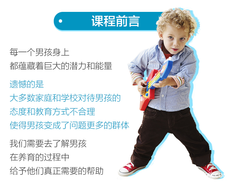 .jpg 750男孩养育详情页_02.jpg