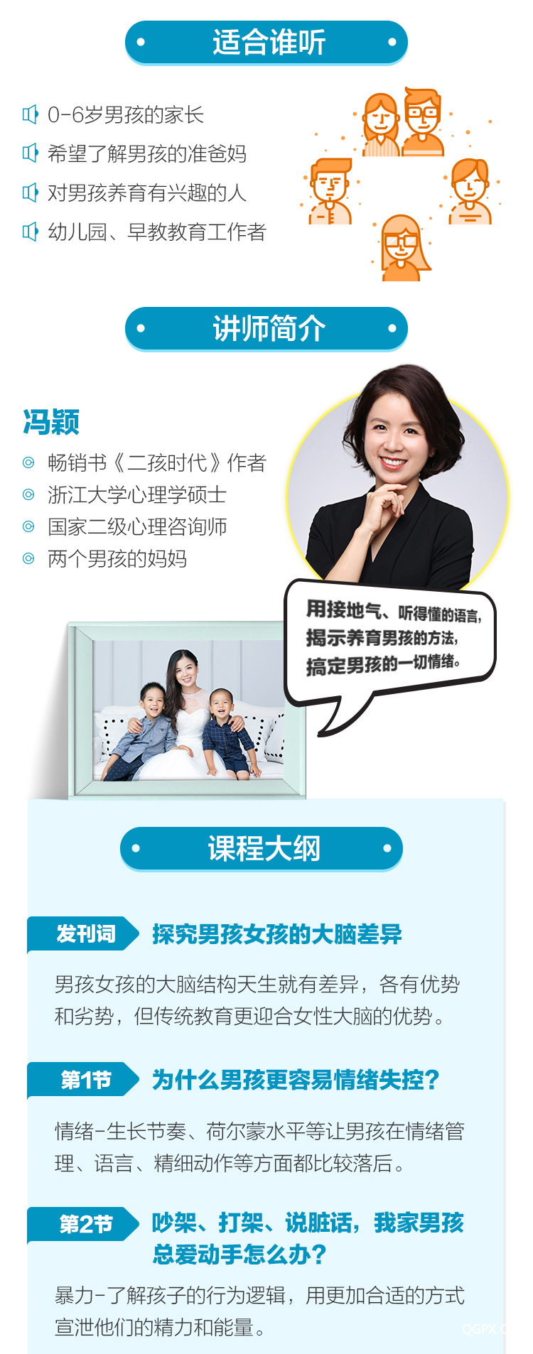 .jpg 750男孩养育详情页_06.jpg