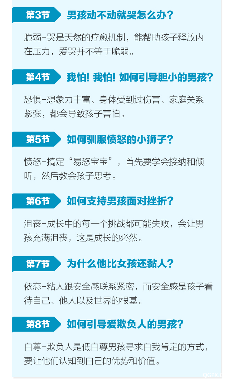 .jpg 750男孩养育详情页_07.jpg