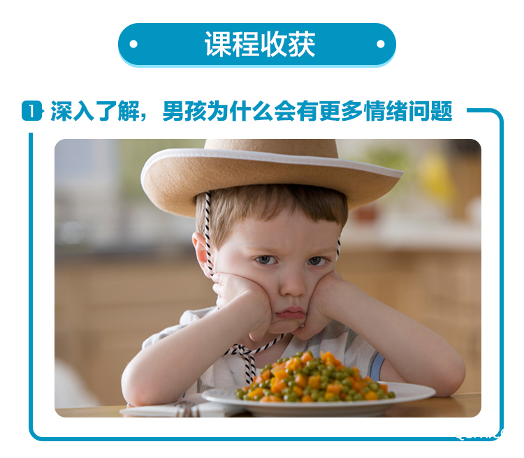 .jpg 750男孩养育详情页_08.jpg