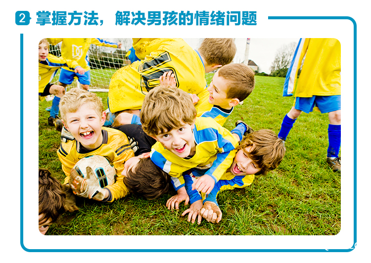 .jpg 750男孩养育详情页_09.jpg
