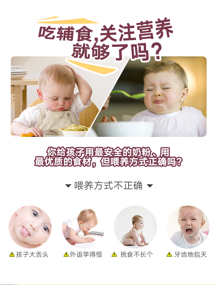 .png 辅食2-0_01.png