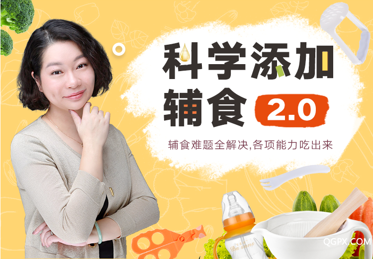 .png 辅食2-0_02.png