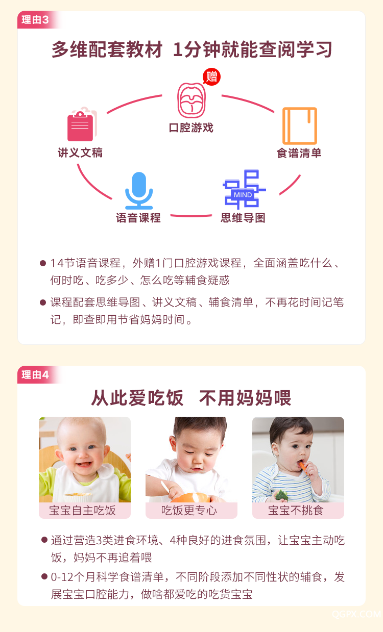 .png 辅食2-0_04.png