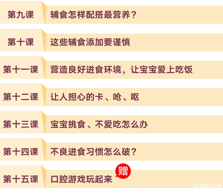 .png 辅食2-0_08.png