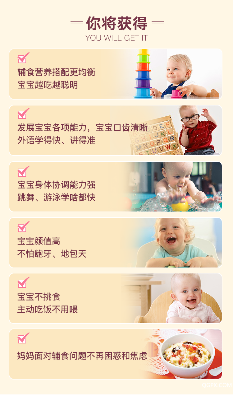 .png 辅食2-0_12.png