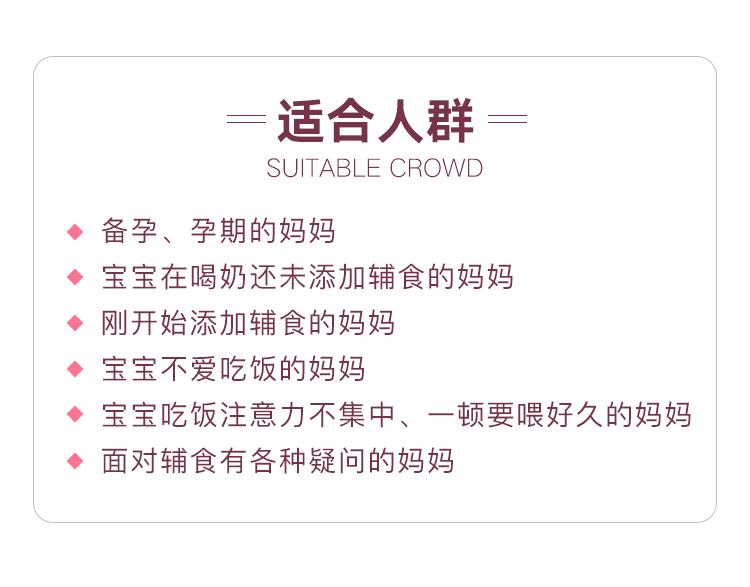 .png 辅食2-0_13.png
