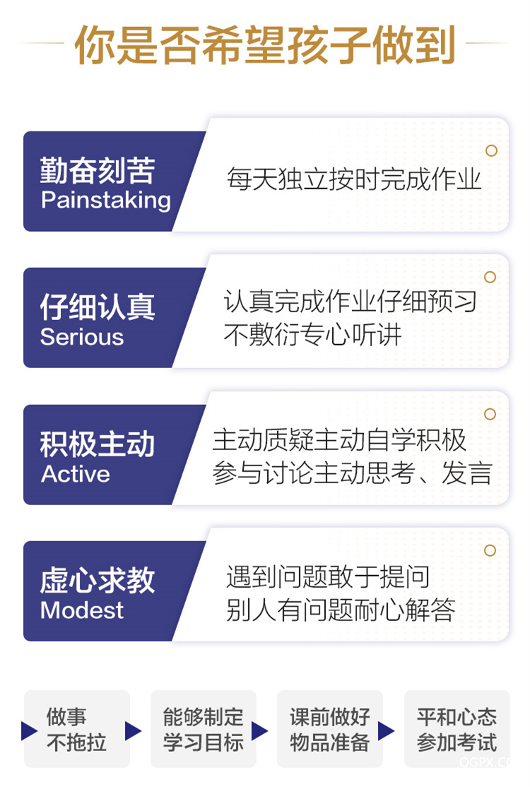 .jpg 你是否希望孩子做到新.jpg