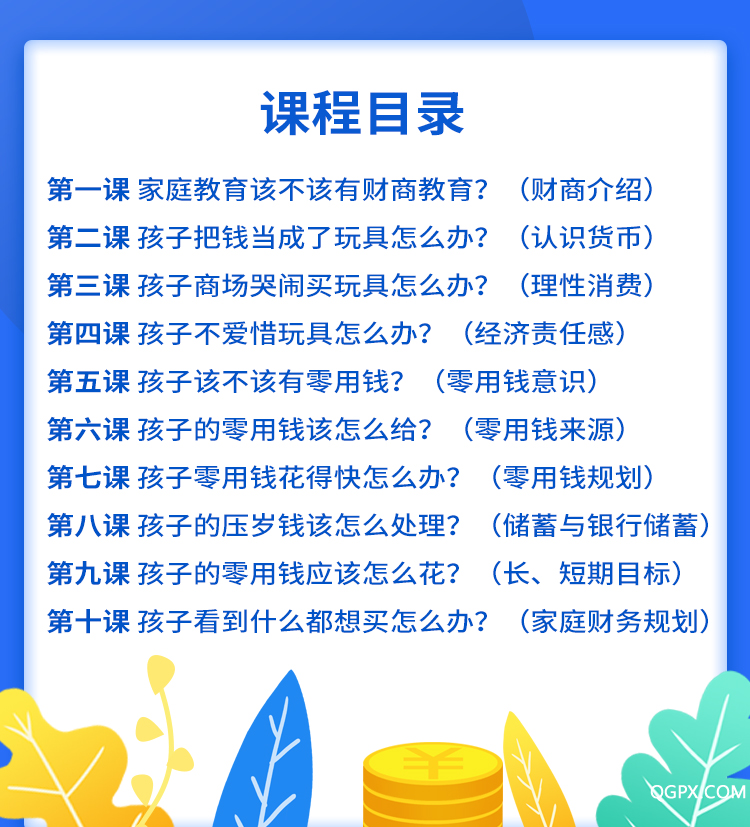 .jpg 课程目录.jpg