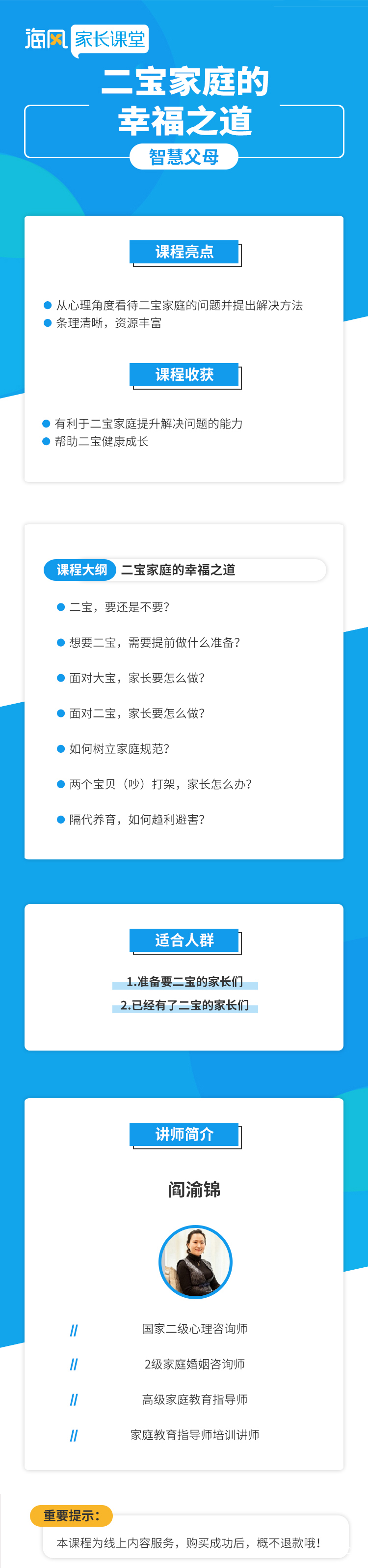 .jpg 12 二宝家庭的幸福之道.jpg