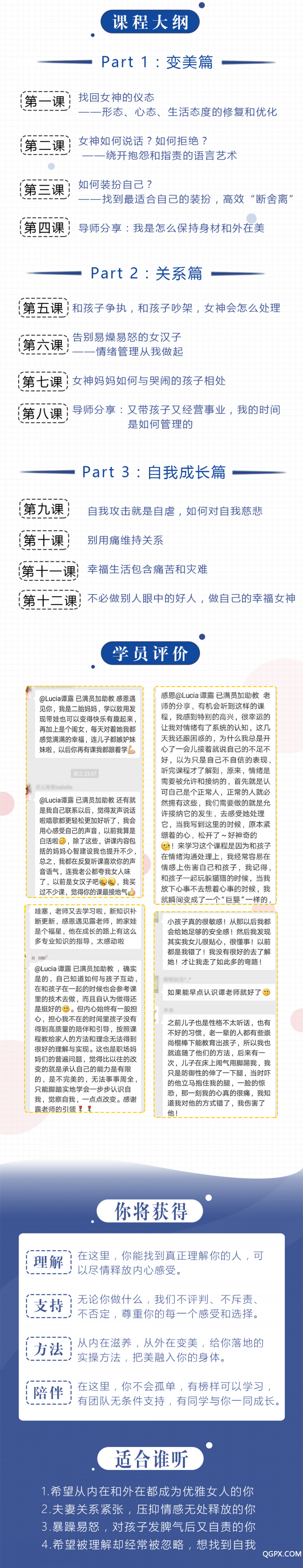 .jpg 大纲_副本2.jpg