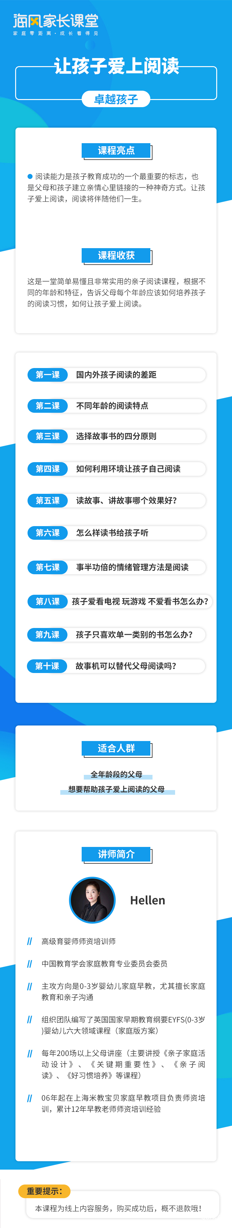 .jpg 17 让孩子爱上阅读.jpg