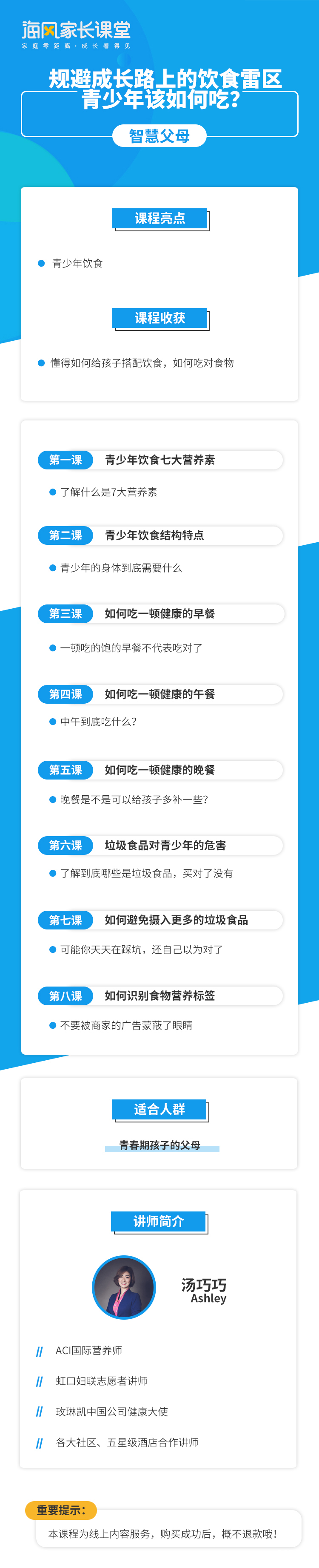 .jpg 15 青少年该如何吃.jpg