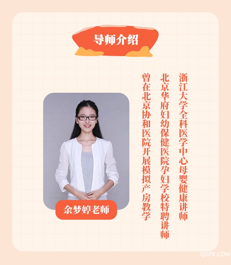 .jpg 孕妈健康19课-详情页_03.jpg