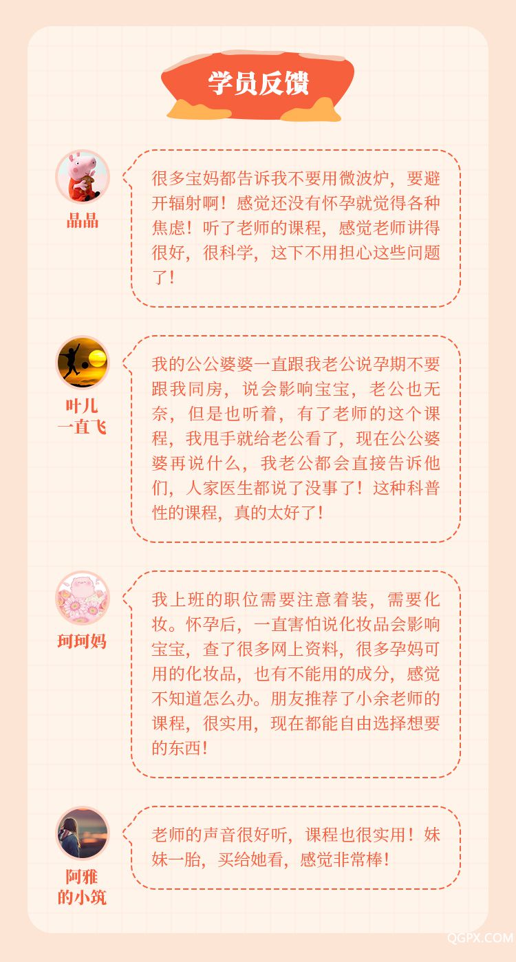 .jpg 孕妈健康19课-详情页_06.jpg