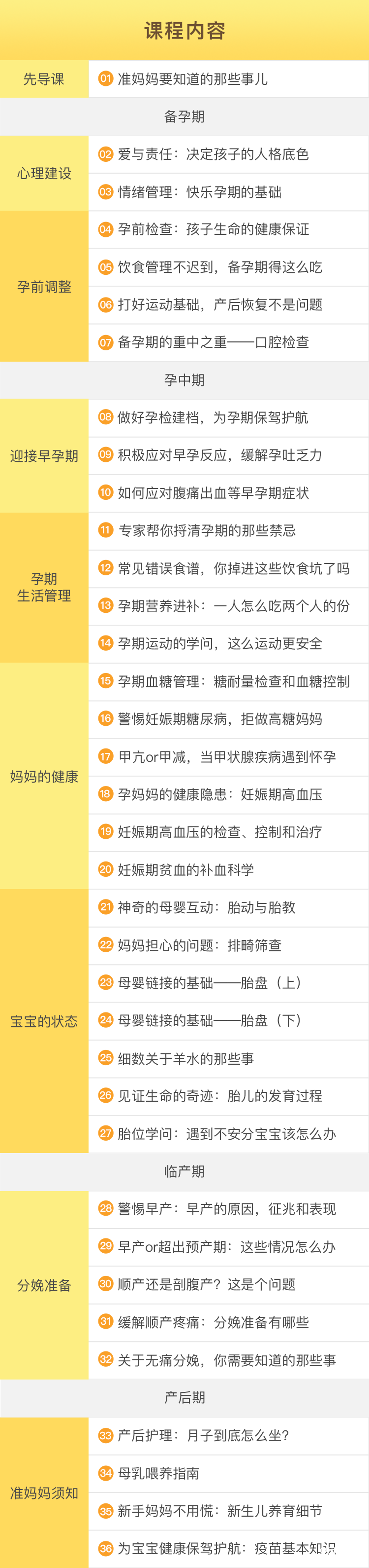 .png 36计 拷0贝.png