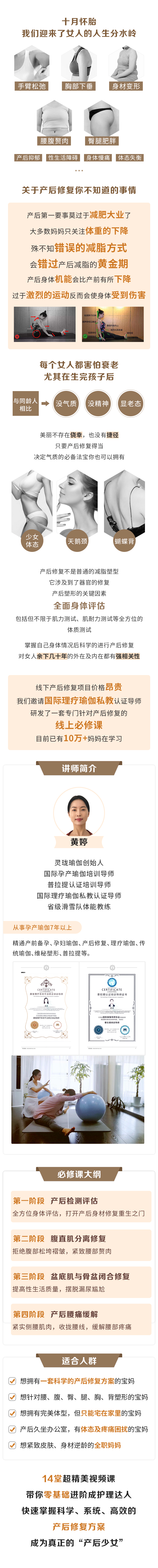 .jpg 产后修复详情1.jpg