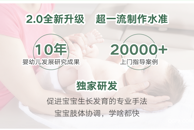 .png 抚触按摩销售页2_04.png