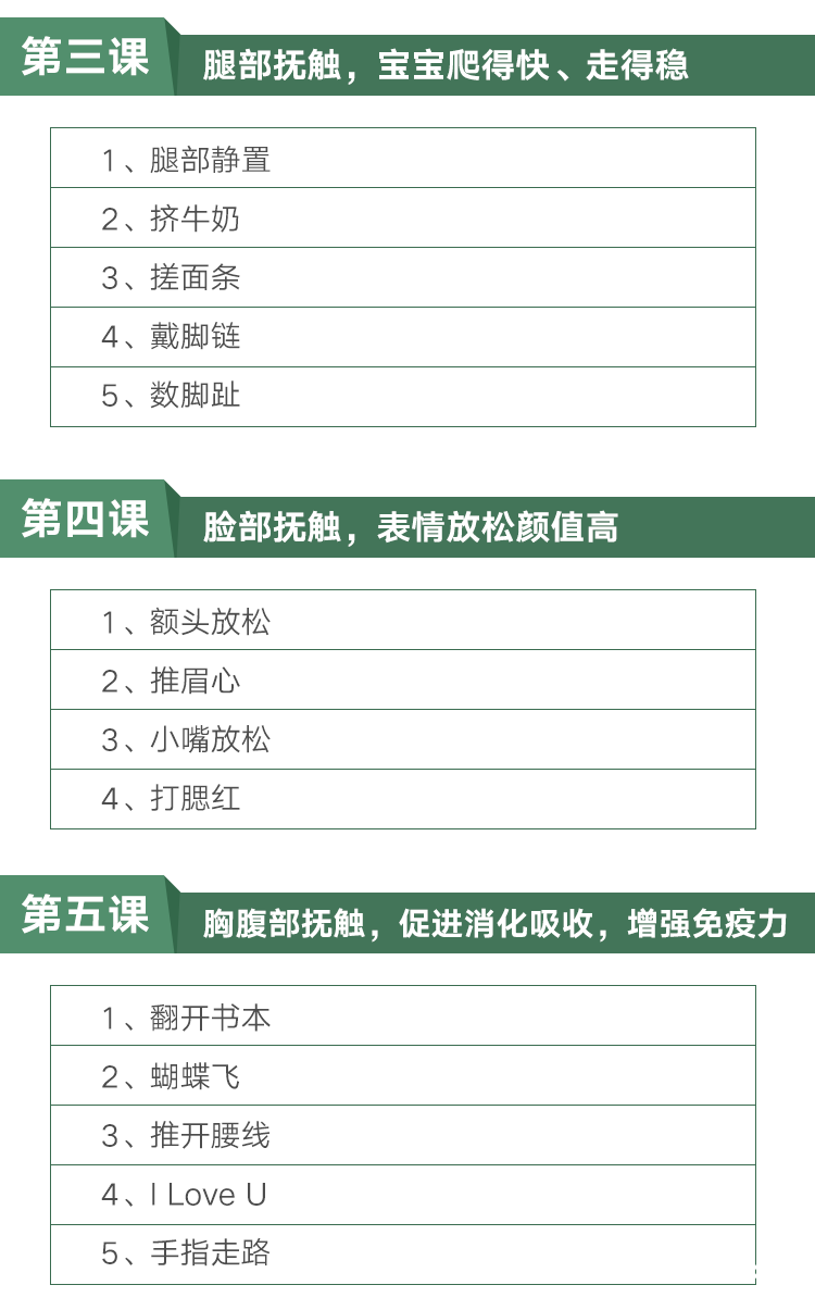 .png 抚触按摩销售页2_06.png