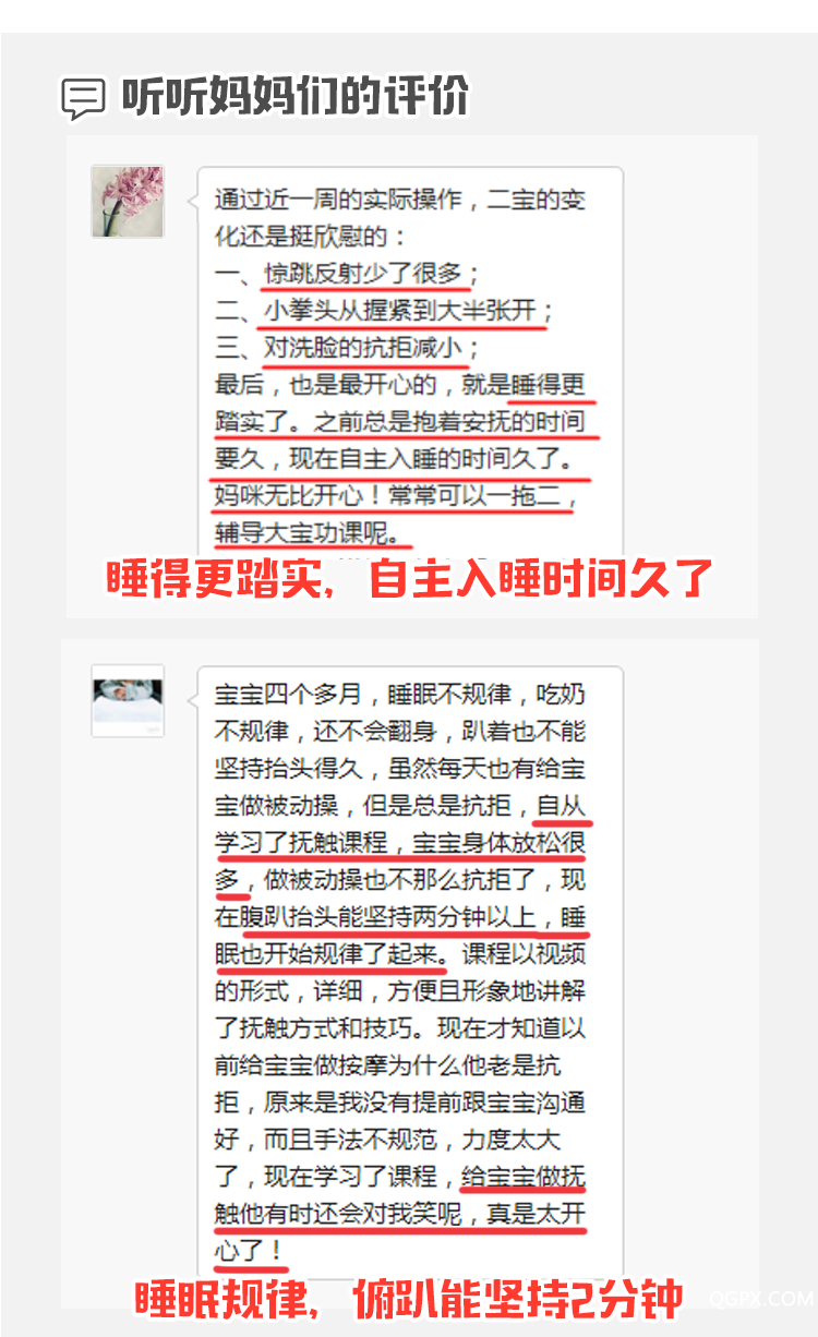 .png 抚触按摩销售页2_11.png