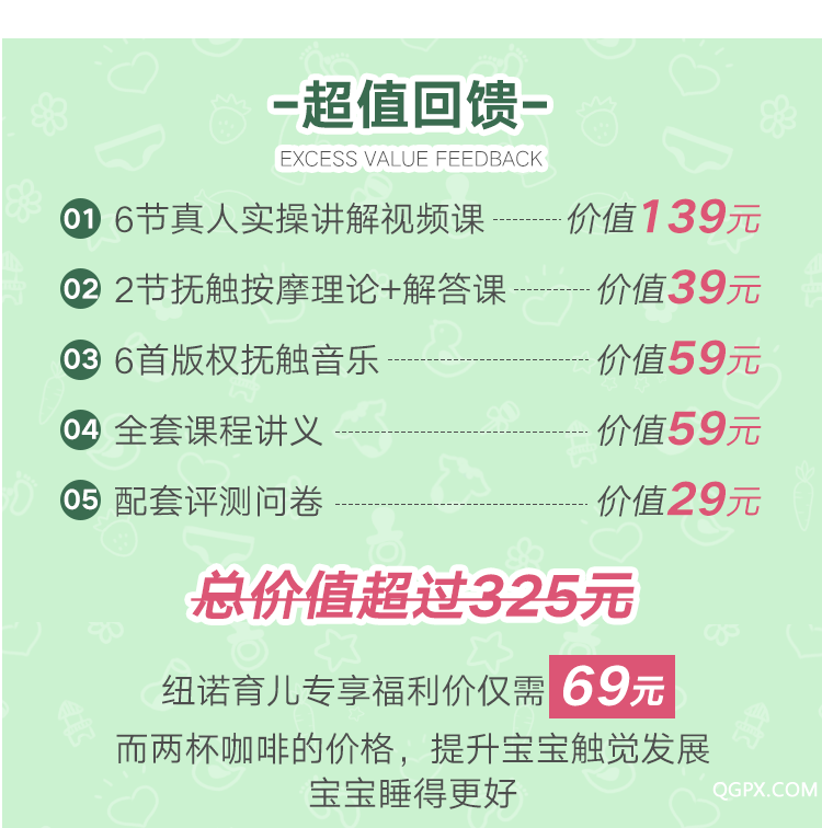.png 抚触按摩销售页2_09.png