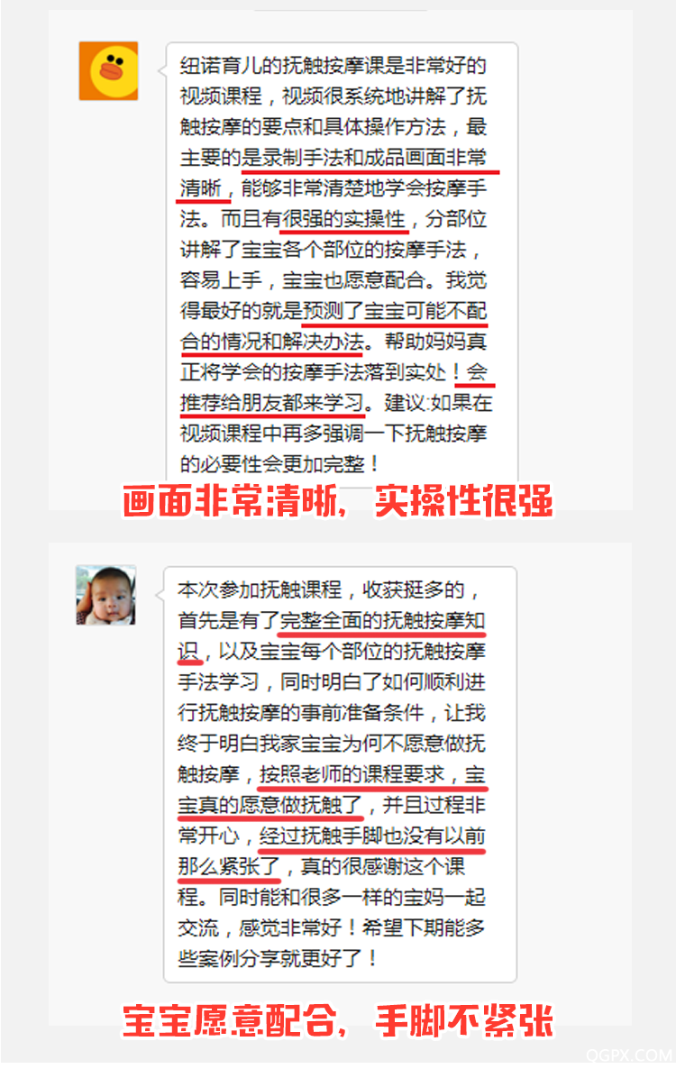 .png 抚触按摩销售页2_12.png