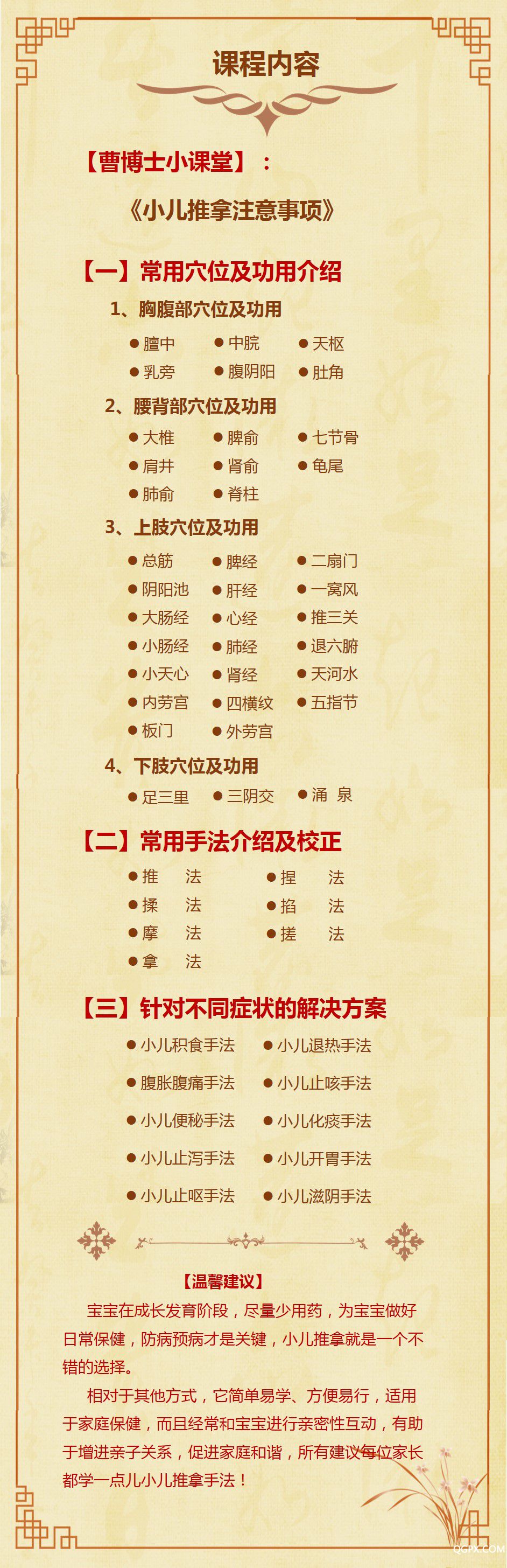 分销内容介绍海报.jpg