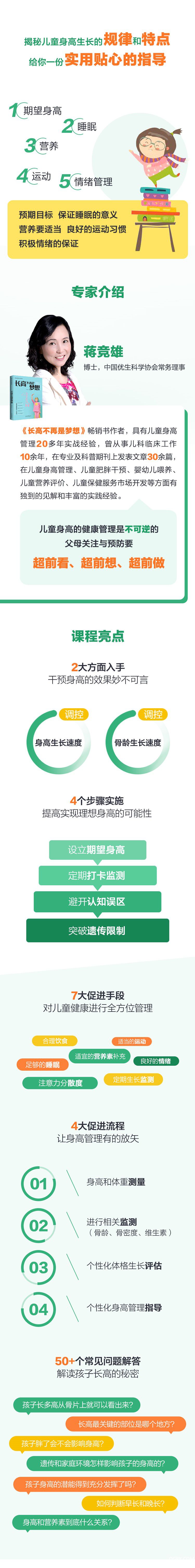 课程描述2.jpg