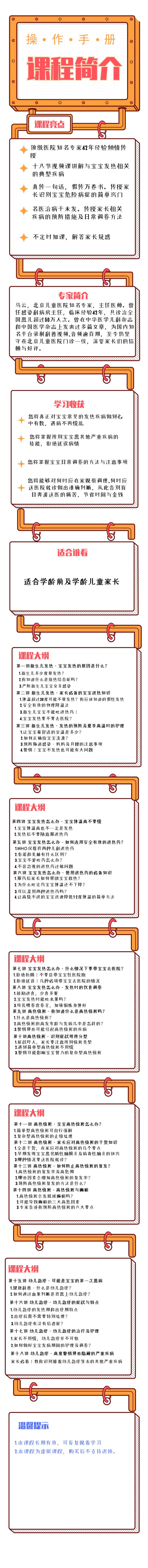 .jpg 发热专辑课程介绍.jpg