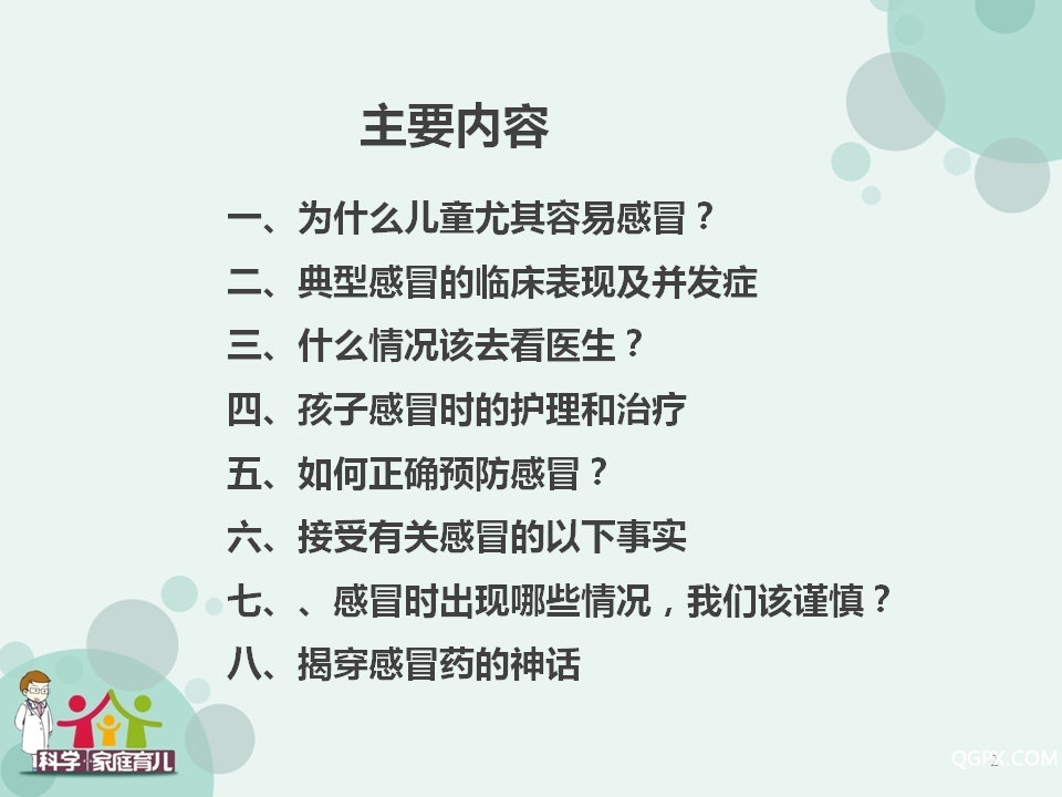 .png 幻灯片2.PNG