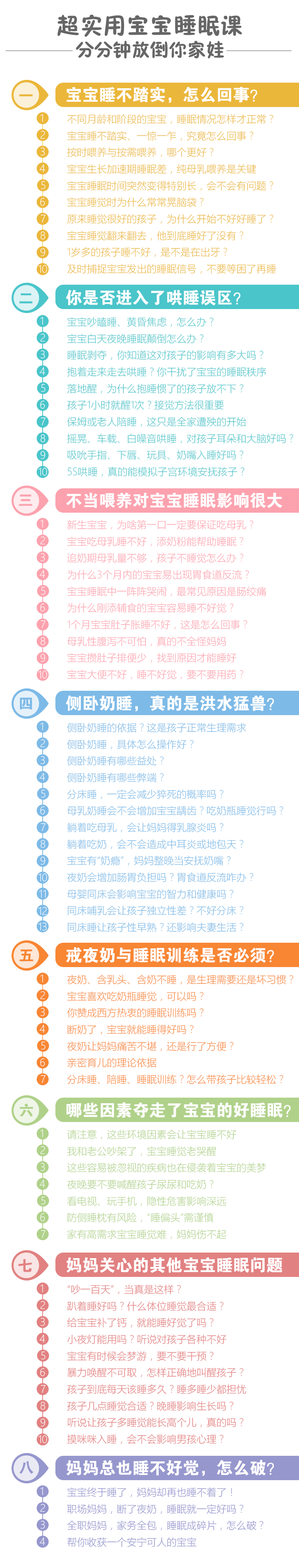 课程表(6).png