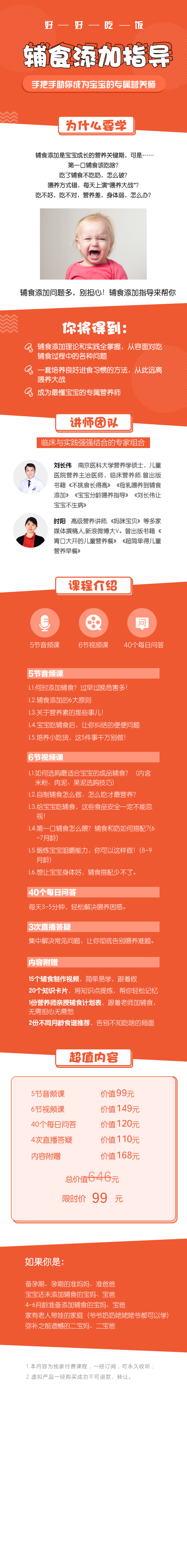 .png 辅食-分销市场.png