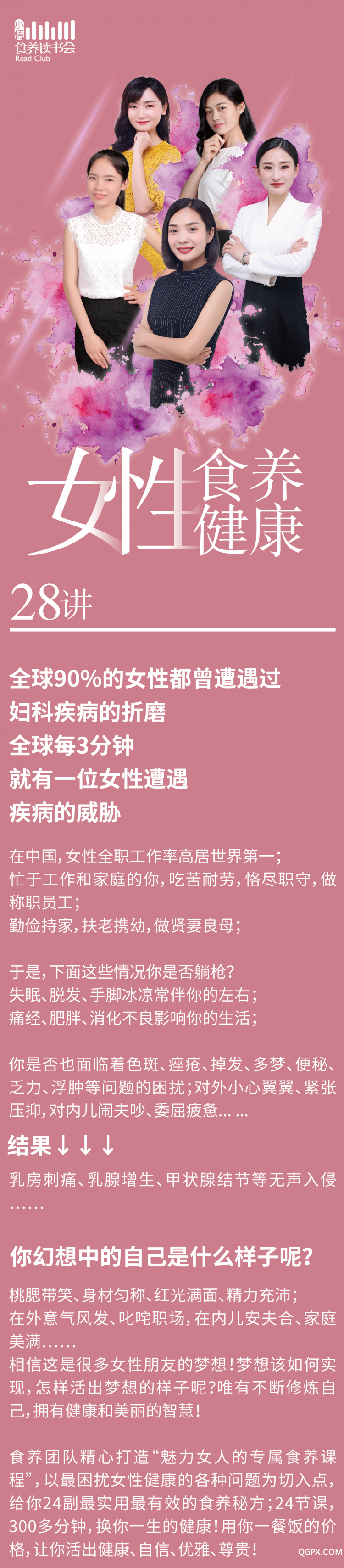 系列课详情页女性-03.jpg