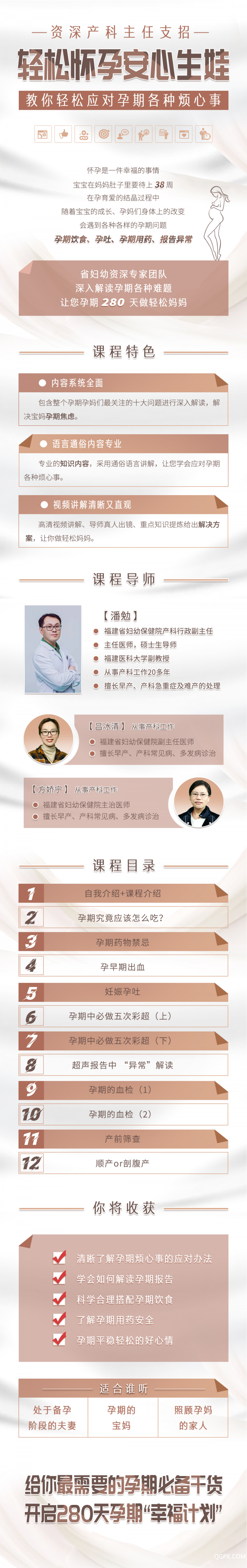 .jpg 妇幼详情页.jpg