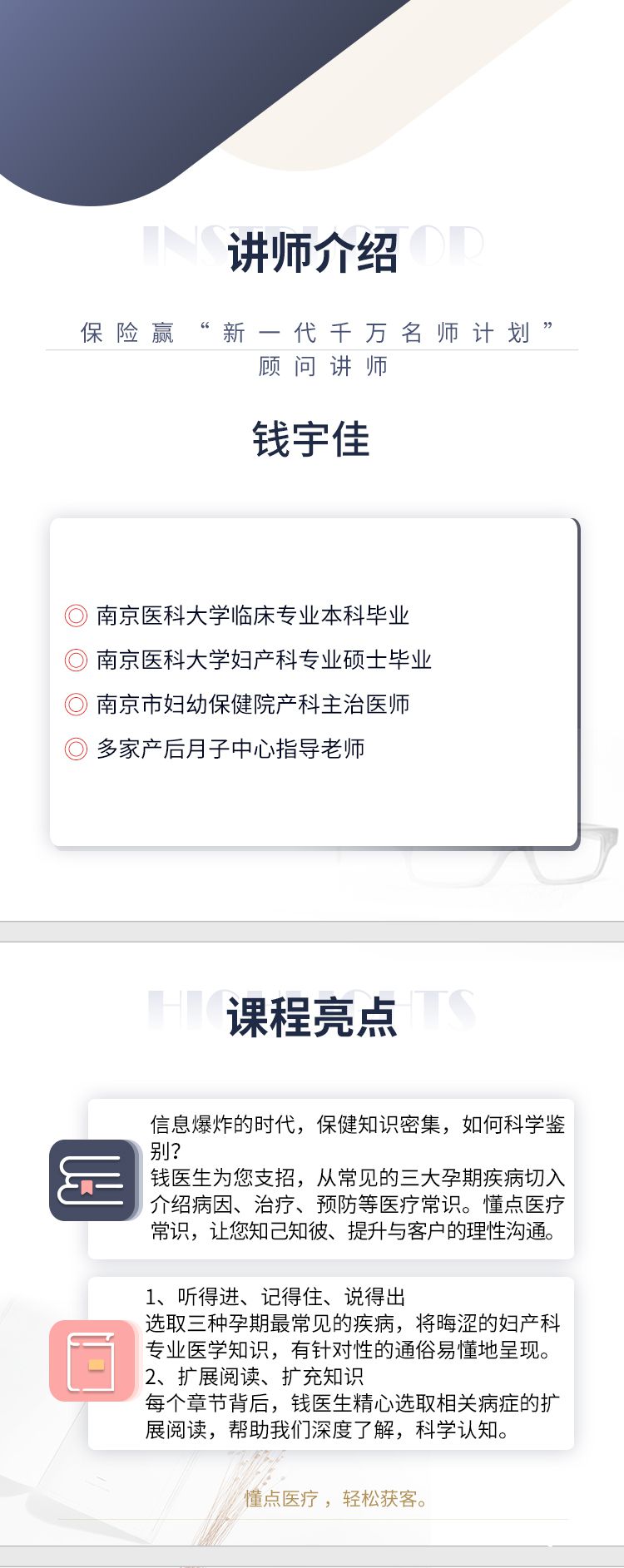 钱宇佳详情页1.jpg