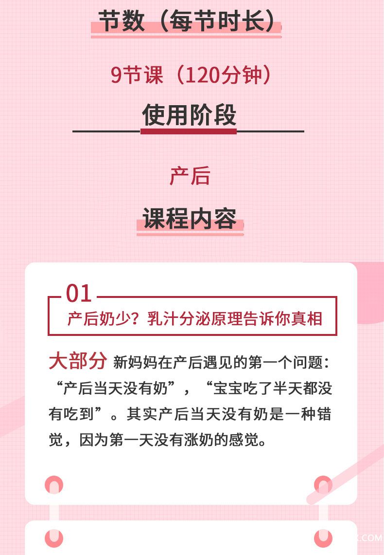 .jpg 母乳喂养详情页_05.jpg
