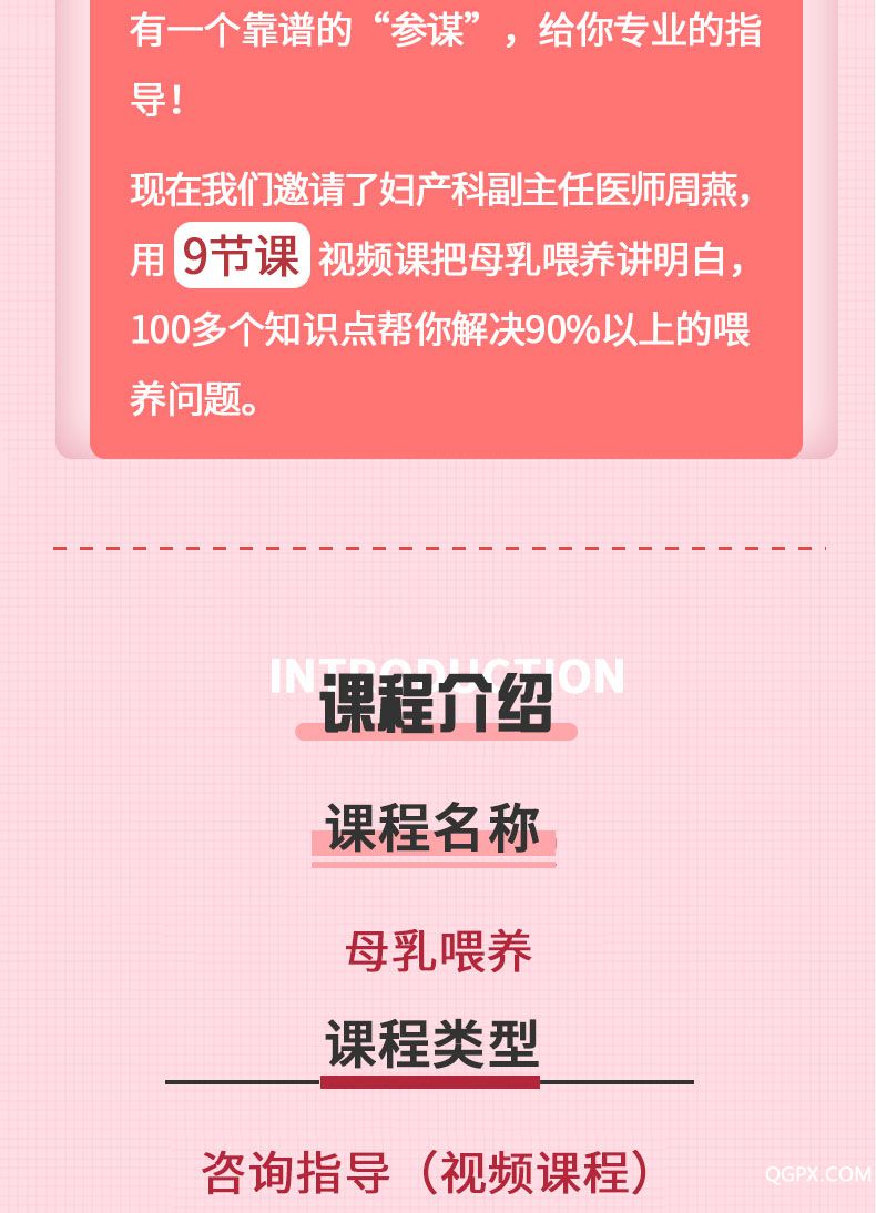 .jpg 母乳喂养详情页_04.jpg