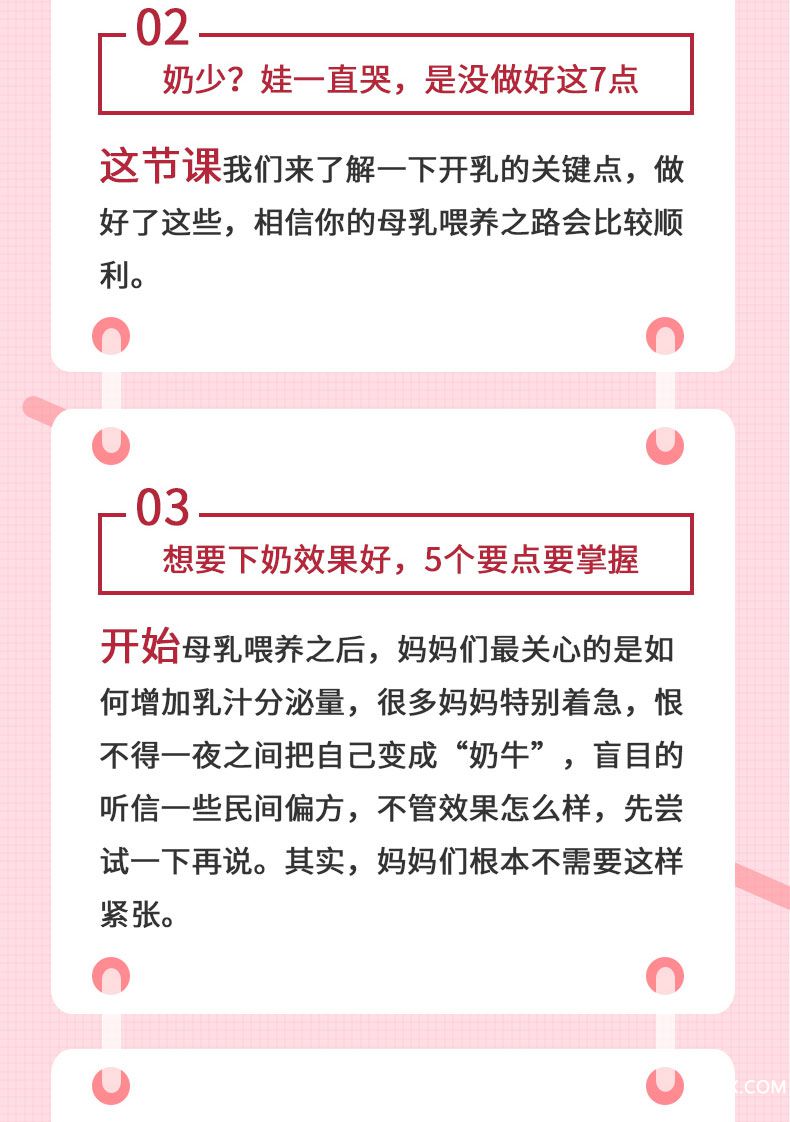 .jpg 母乳喂养详情页_06.jpg