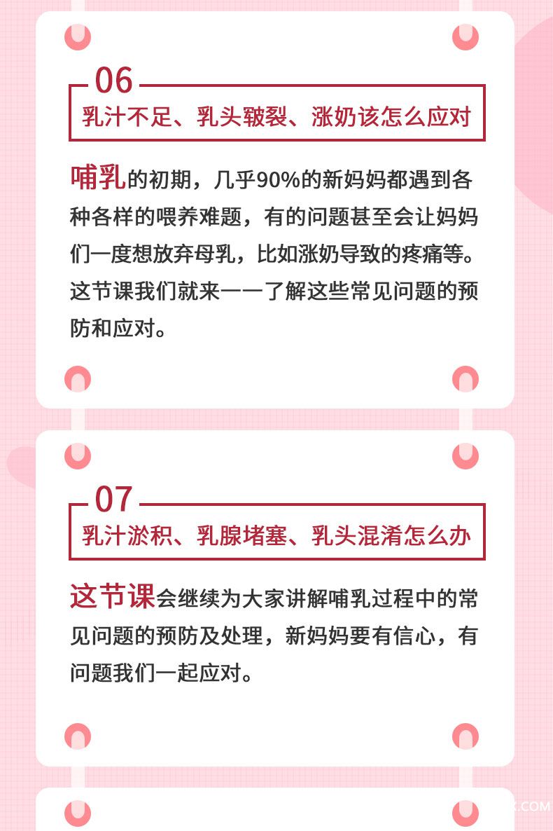 .jpg 母乳喂养详情页_08.jpg