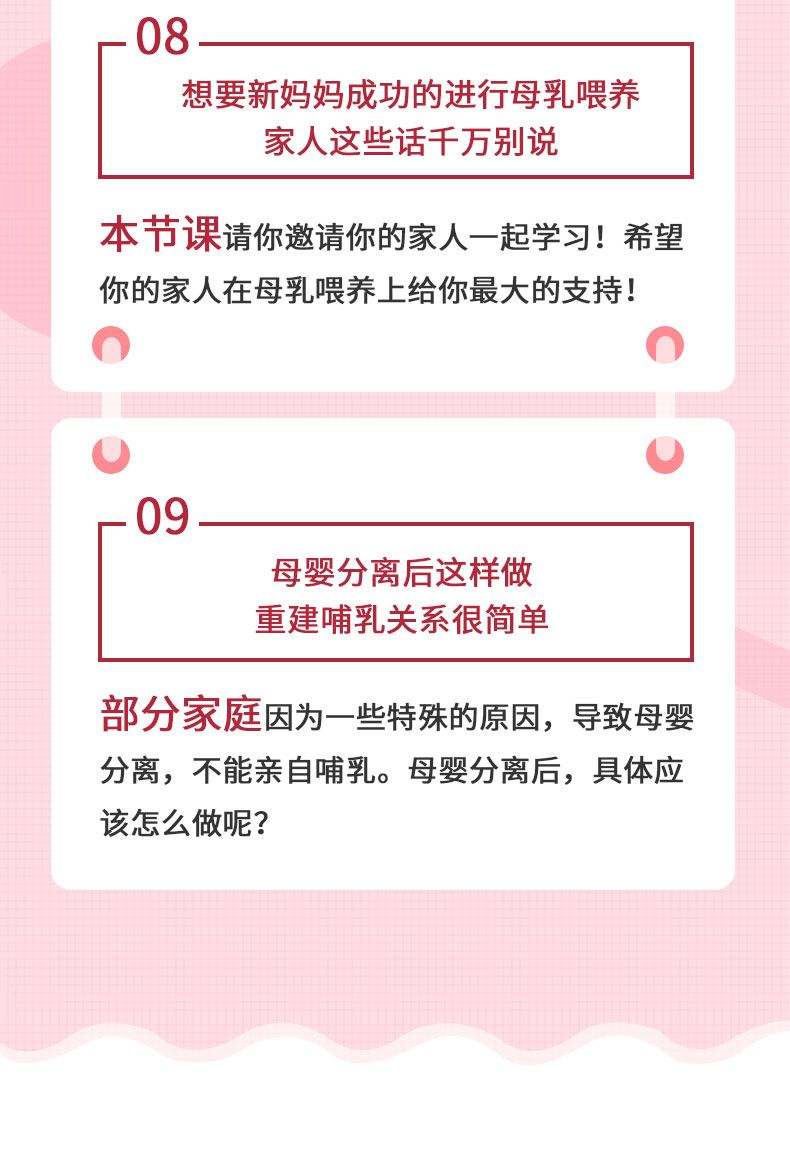 .jpg 母乳喂养详情页_09.jpg