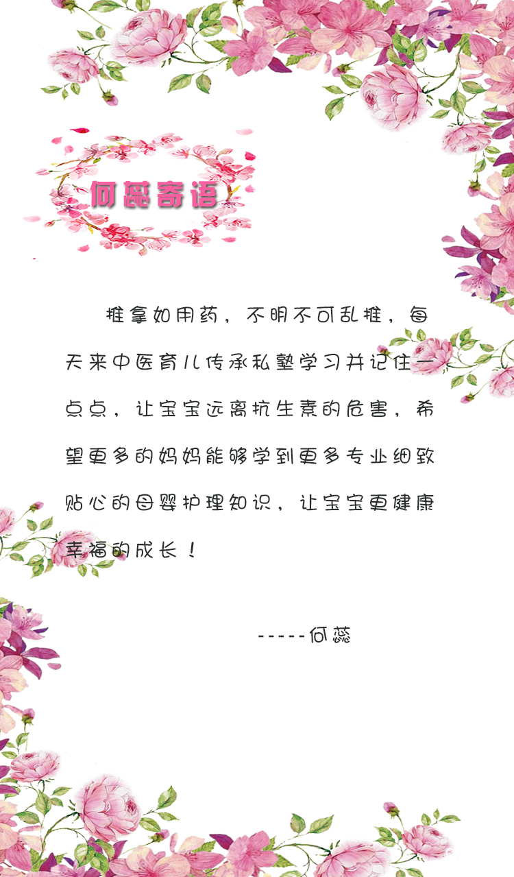 何蕊---寄语.jpg