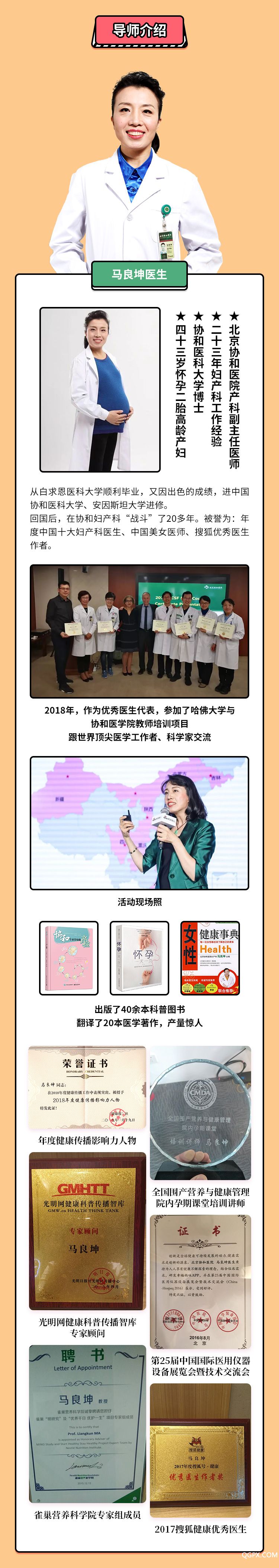 .jpg 产前产后全攻略-详情页_02.jpg