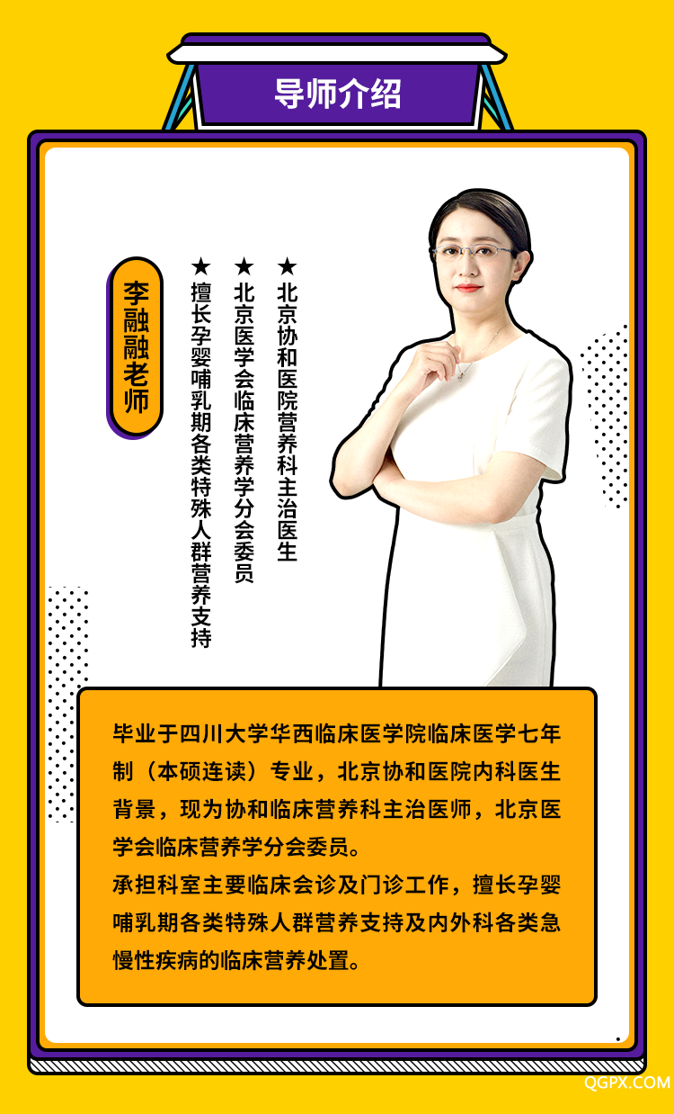.png 12节孕妈营养课-详情页_02.png